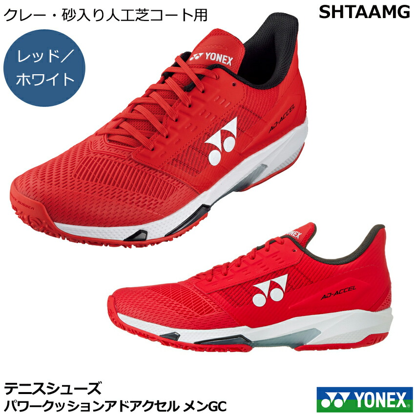 楽天市場】2024年8月下旬発売 ヨネックス テニスシューズ