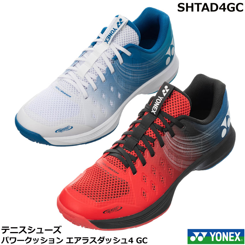 楽天市場】2023年6月下旬 新製品 ヨネックス テニス、ソフトテニス