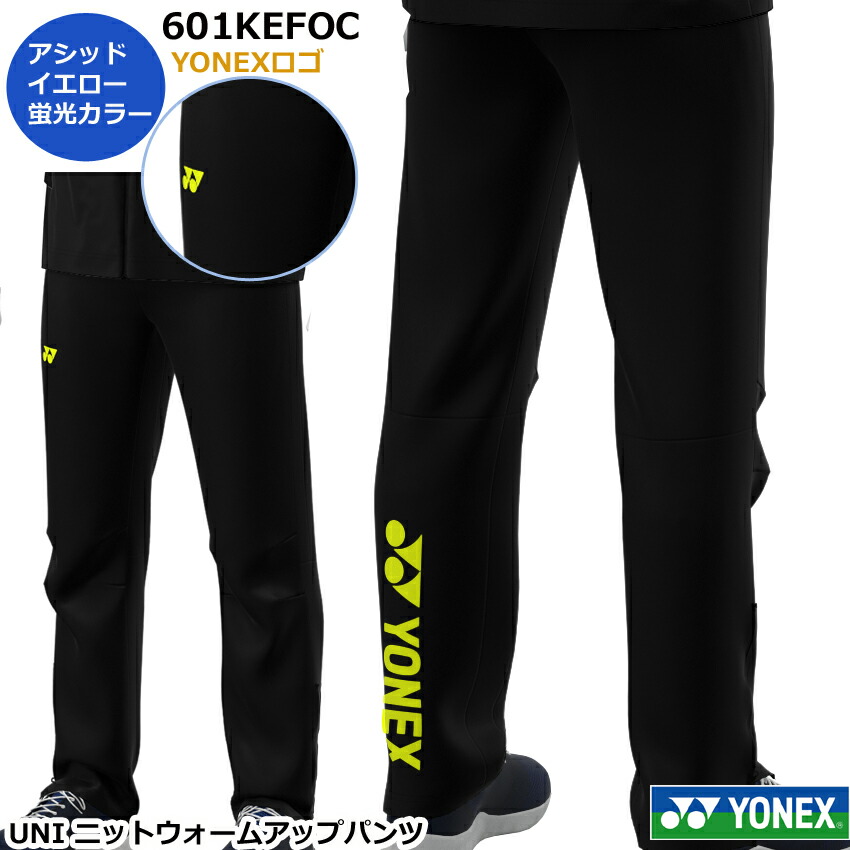 バドミントンウェア ヨネックス ウォームアップパンツ」の人気商品一覧