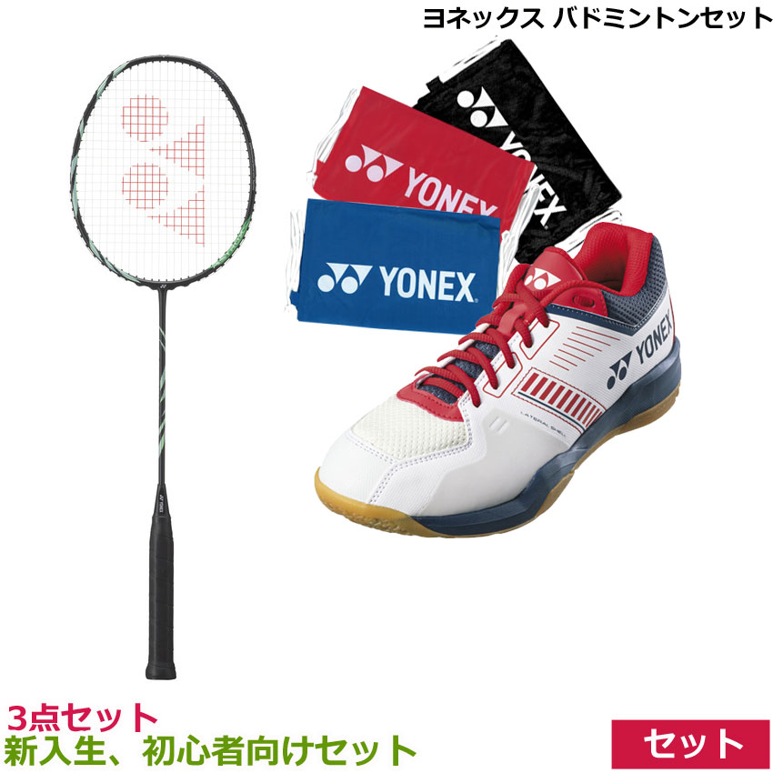子ども向け！YONEX バドミントン スターターセット】 子ども向け