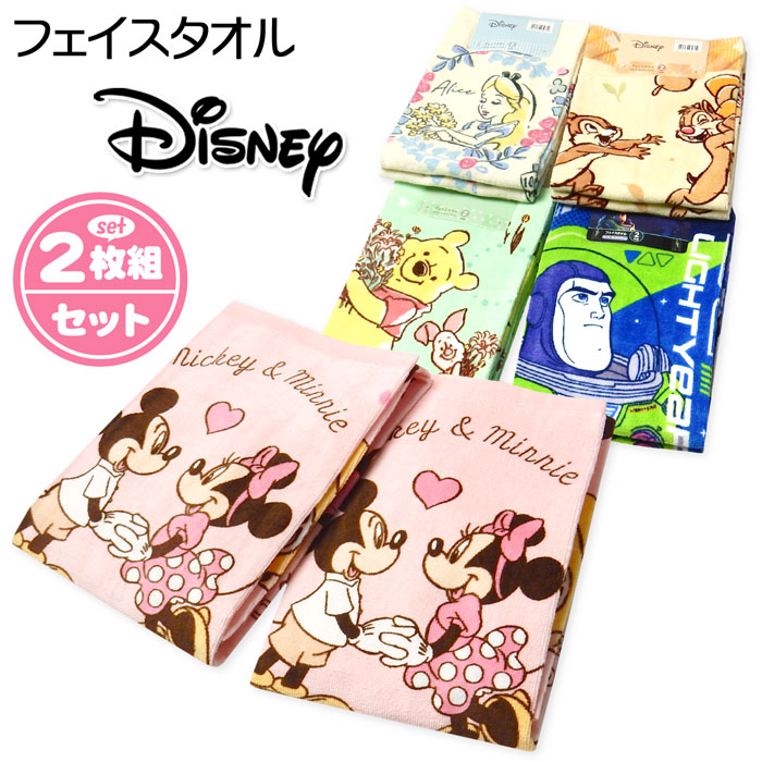 楽天市場】【送料無料】2枚組セット フェイスタオル Disney/ディズニー