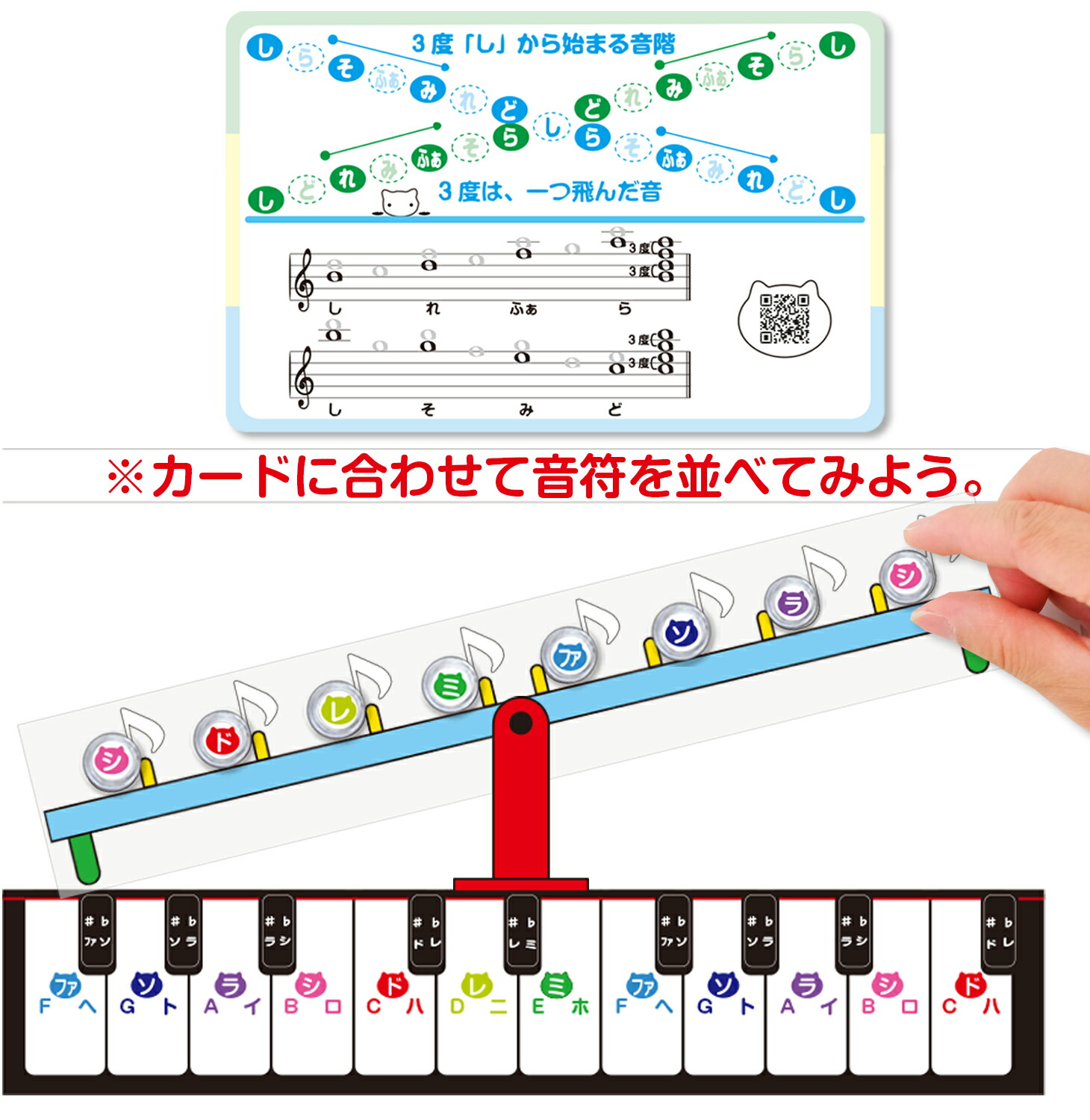 楽天市場】ドレミdeシーソーボード ドレミ観覧車 五線ボード 五線譜