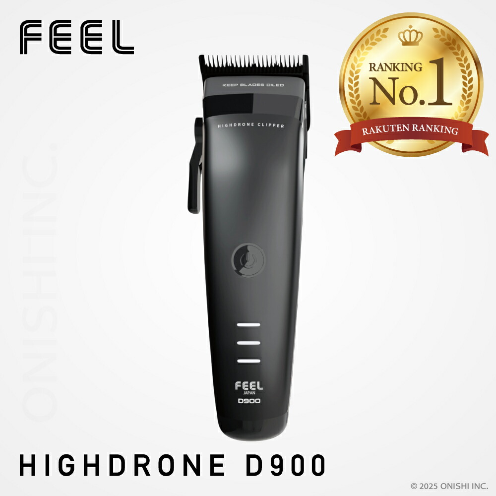 楽天市場】FEELシリーズ クリッパー P900 バリカン : broind