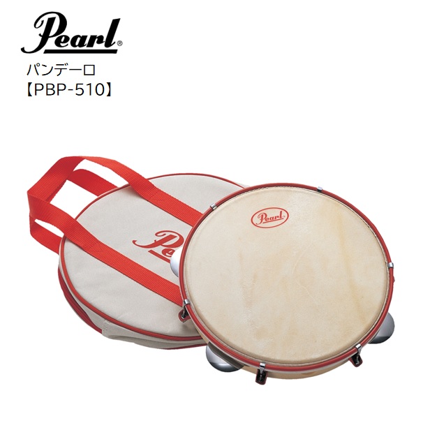 楽天市場】Pearl/パンディエロ【PBP-510】パール ブラジリアン