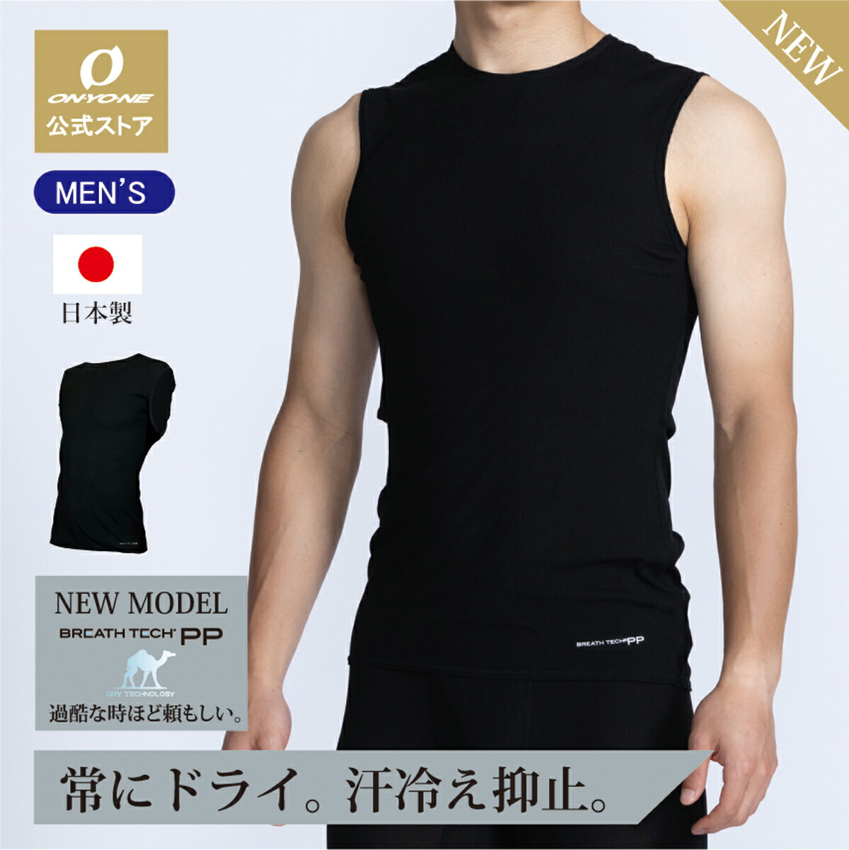 オンヨネ インナーパッド新品未使用Mサイズ オンヨネ インナーパッド