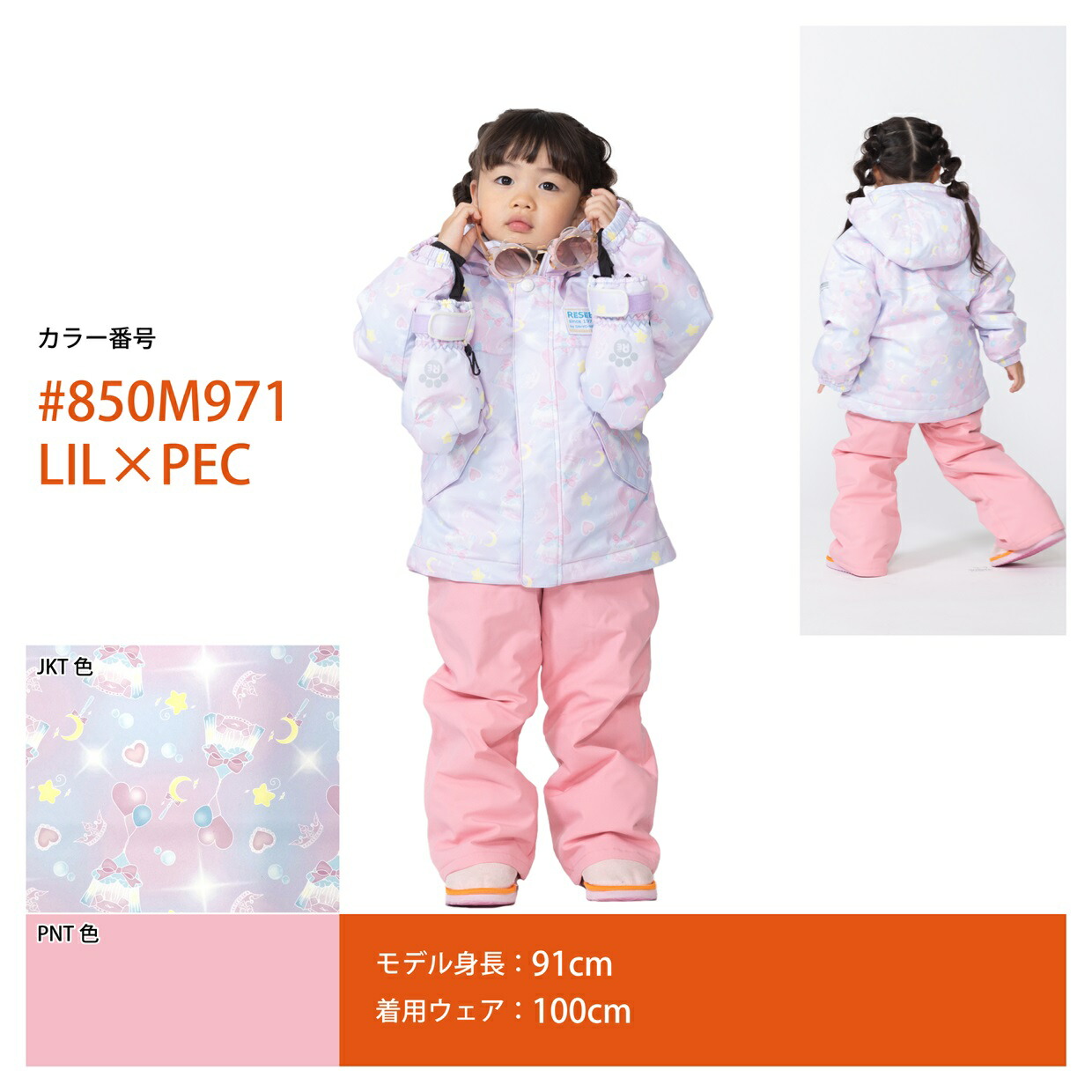 スキーウェア 上下セット キッズ 女の子 スノーウェア 女児 ピンク 120