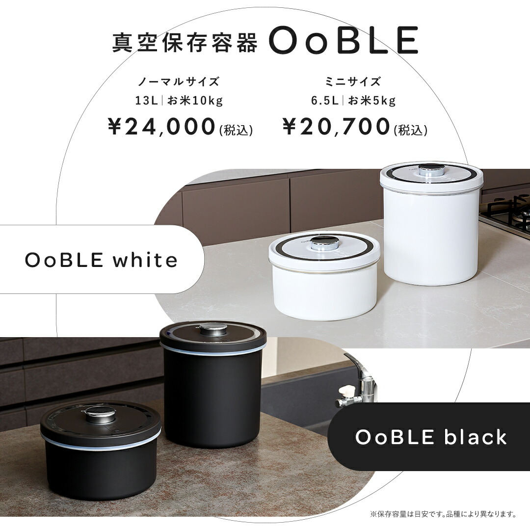さんぺいさん専用 OoBLE ミニ密閉蓋付き保存容器 ホワイト さん