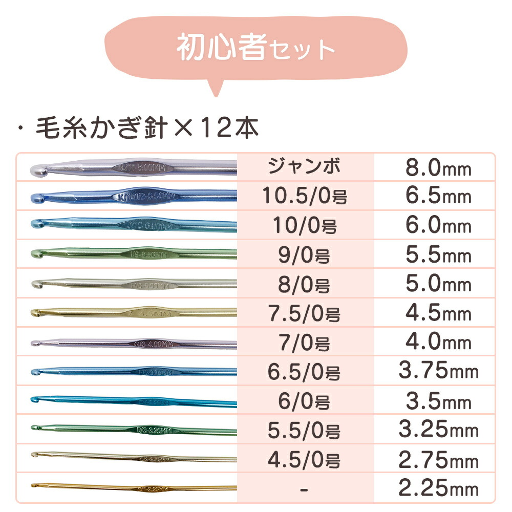 楽天市場】【MILASIC公式】かぎ針 編み針 22本セット ケース レース