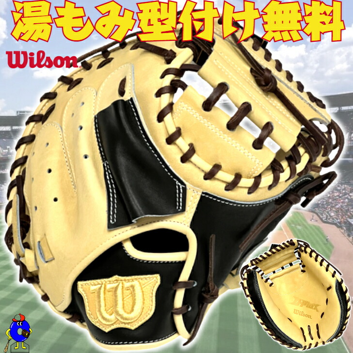 野球グローブ 軟式 キャッチャーミット キャメル」の人気商品一覧
