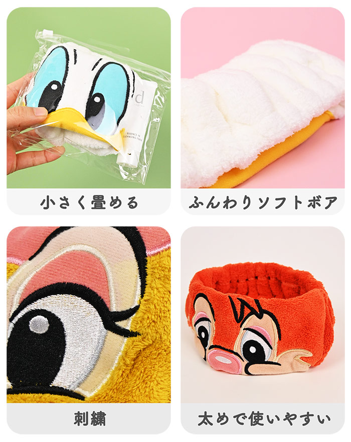 楽天市場】ヘアバンド ミッキー ドナルド 洗顔 ふわふわ フリーサイズ