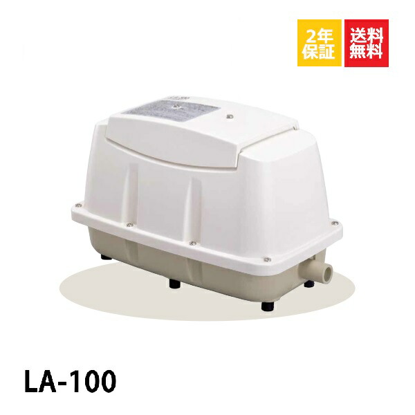 楽天市場】LAG-80E 日東工器 メドー 浄化槽 エアーポンプ エアポンプ