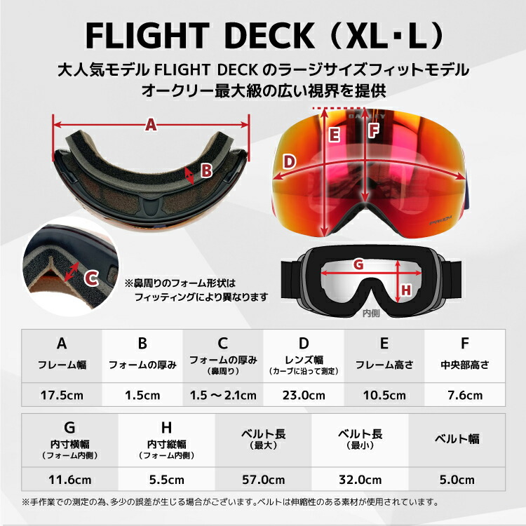 楽天市場】オークリー ゴーグル 眼鏡対応 フライトデッキ XL（L