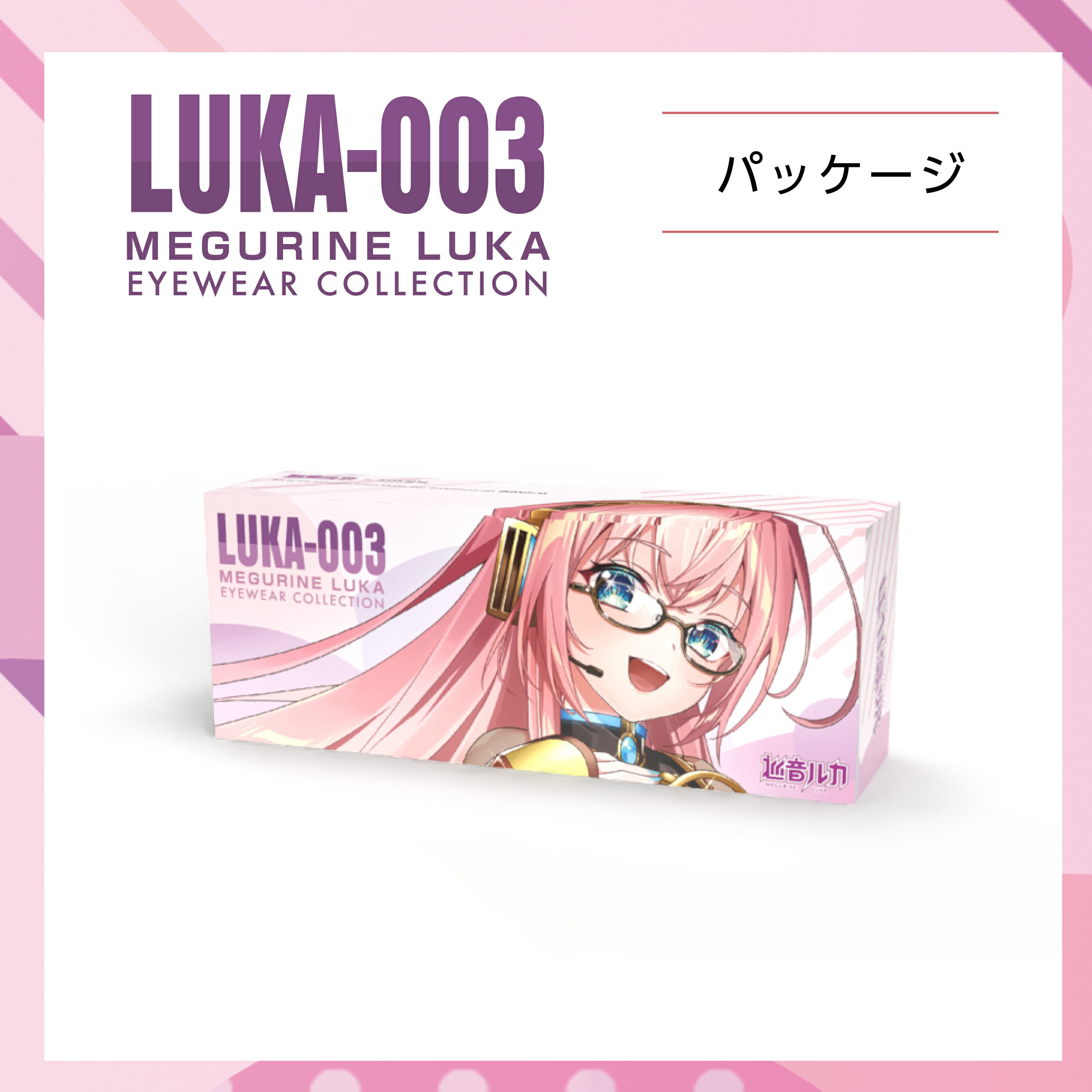 楽天市場】【巡音ルカ】【度付き可能】PCメガネ LUKA-003 アンダーリム