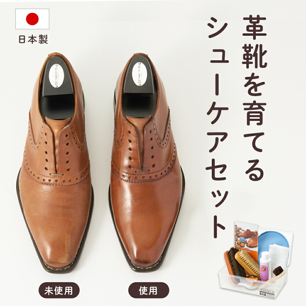 楽天市場】靴磨きセット シューケアセット ジュエル JEWEL シューケア