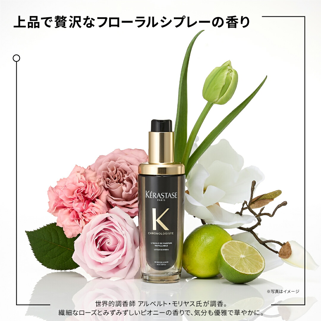 楽天市場】ケラスターゼ ヘアオイル CH ユイル クロノロジストN 30ml