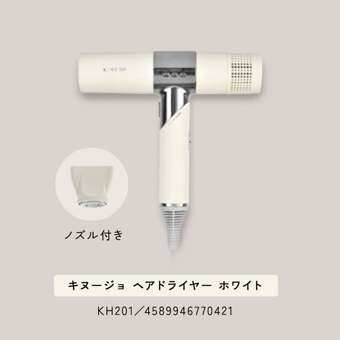 楽天市場】正規品 KINUJO キヌージョ 絹女 ヘア ドライヤー モカ