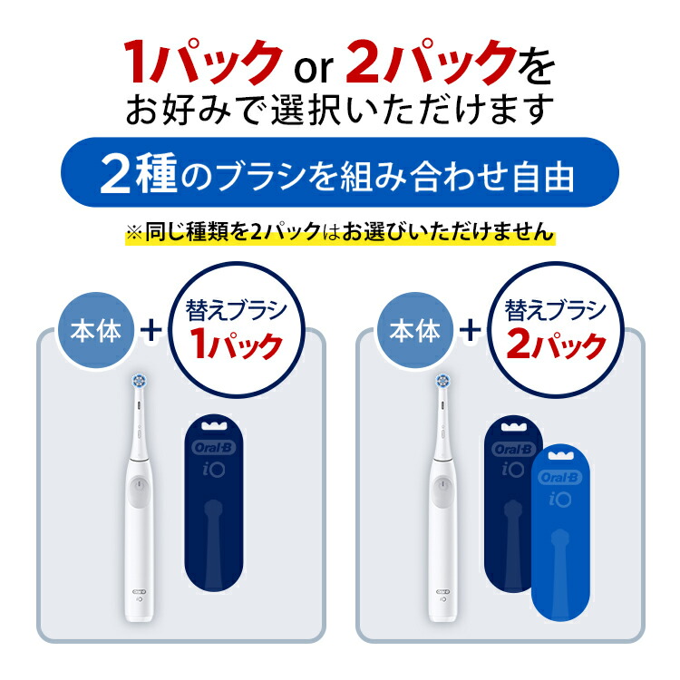 楽天市場】ブラウン オーラルB 電動歯ブラシ iO2 替えブラシセット