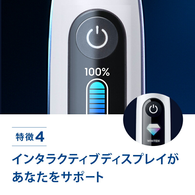 楽天市場】ブラウン オーラルB 電動歯ブラシ iO8 |Braun Oral-B 公式
