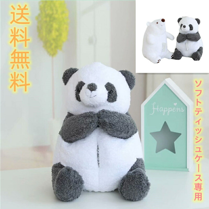 楽天市場】ティッシュケース パンダ panda パンダー 北極熊クマ 熊