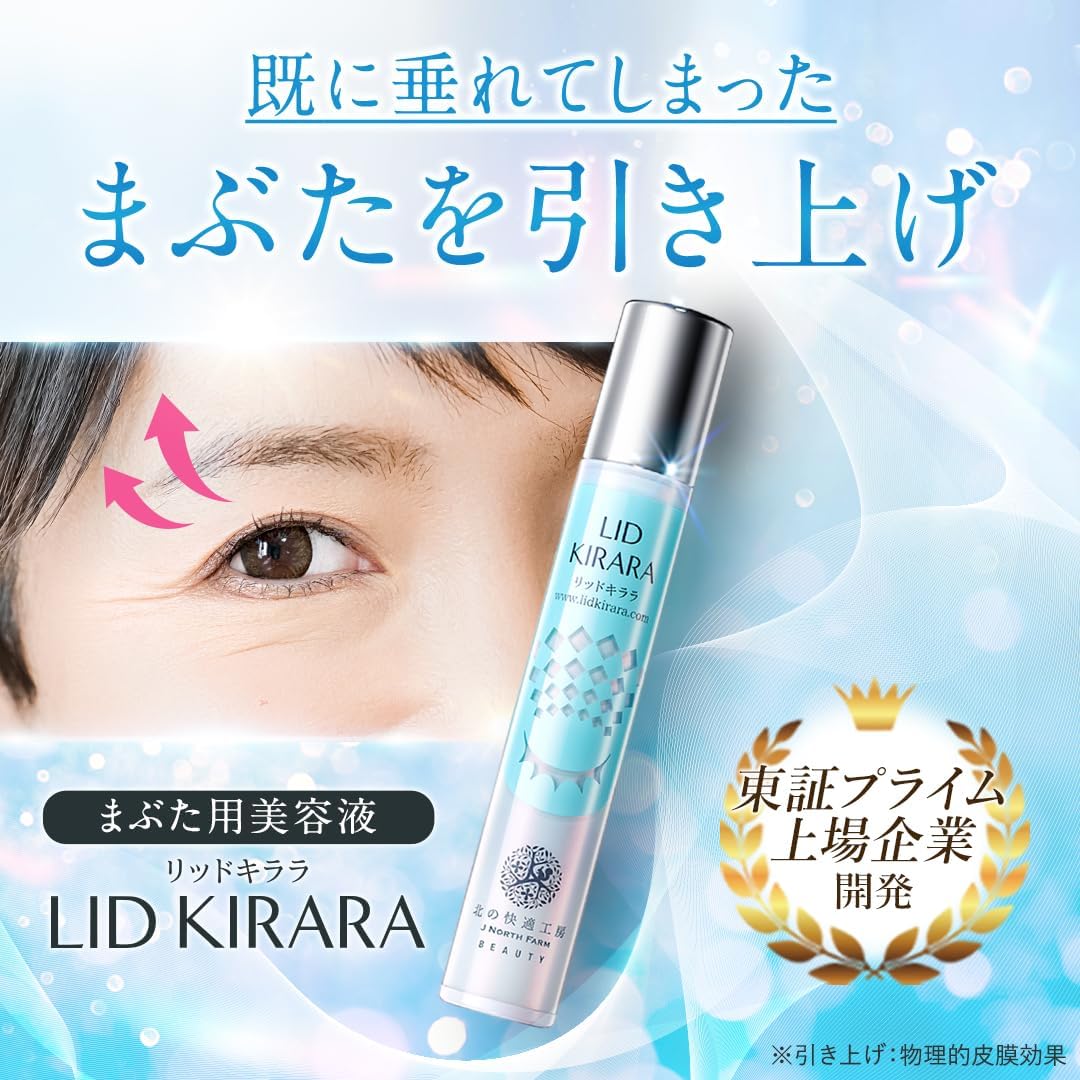 LID LID KIRARA (リッドキララ) まぶた用ジェル 2本新品未使用 KIRARA