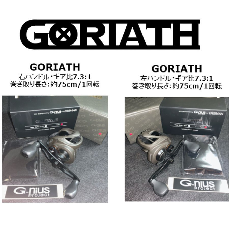 g-nius-goriath_1.jpg
