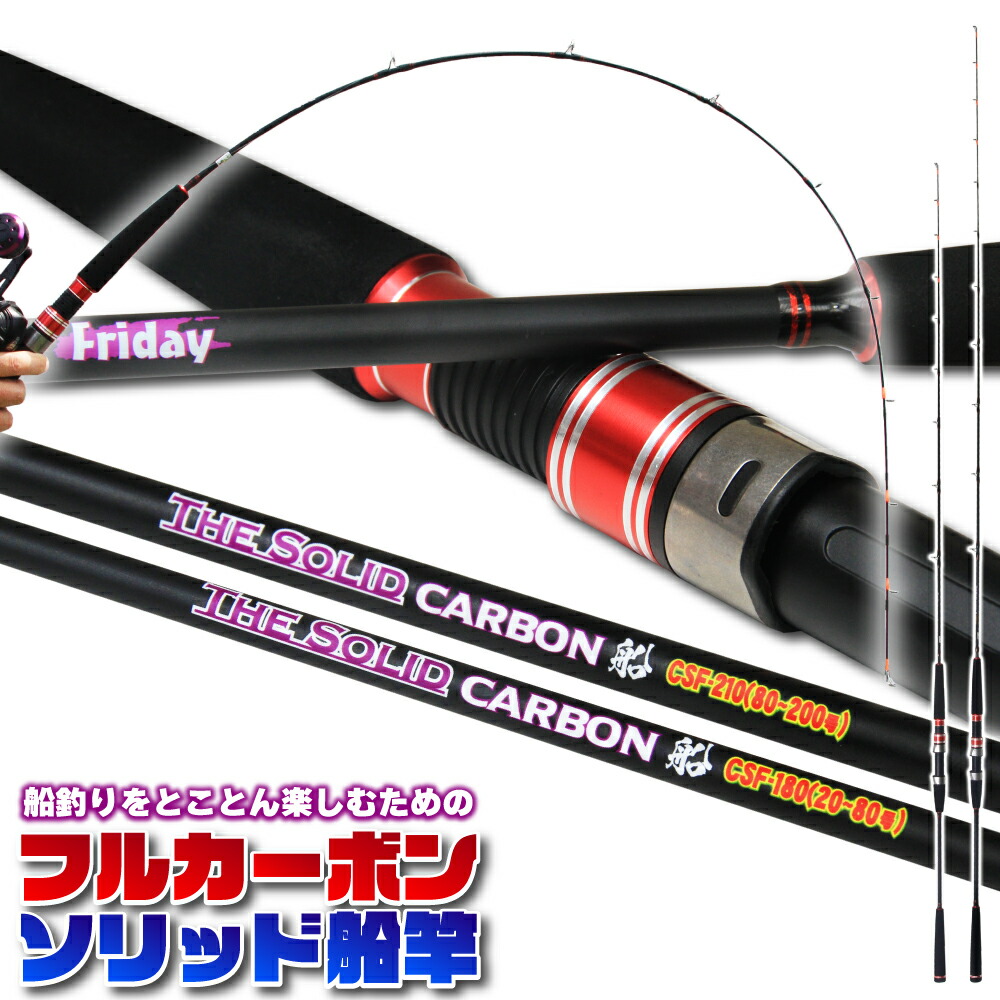 新品 タコロッド 180H MAX100号 船竿 カーボン 新品 タコロッド 180H