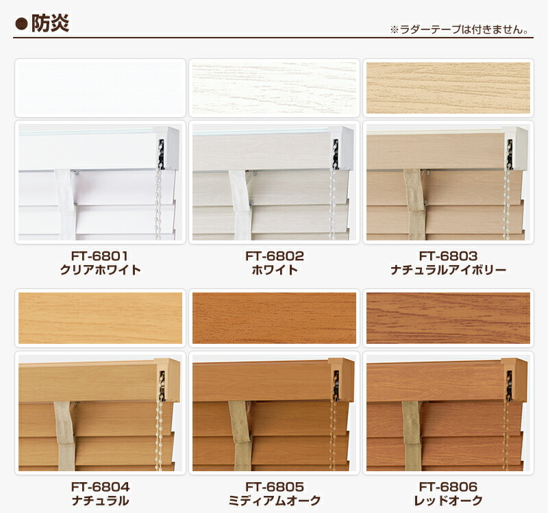 楽天市場】【サンプル】 タチカワ フォレティアエグゼ ウッド