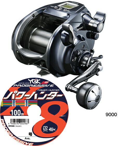 シマノ 電動リール 9000」の人気商品一覧 | 安い商品を通販サイトから