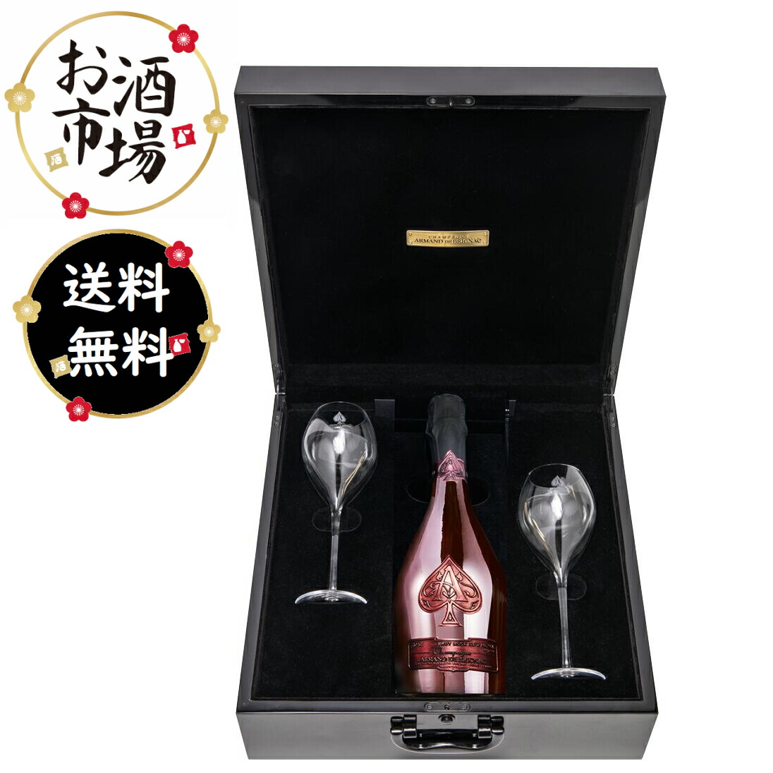 楽天市場】＜正規品＞アルマンドブリニャックドゥフルートロゼ（限定