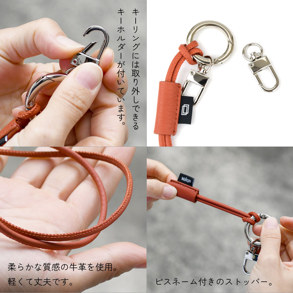 楽天市場】ネックストラップ キーリング waku ワク【メール便対応可