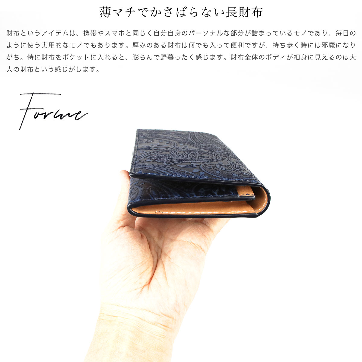 楽天市場】長財布 フラップ かぶせ蓋 札入れ 藍染め 型押し ペイズリー