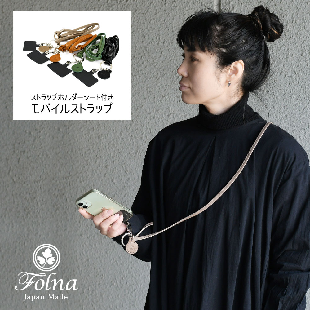 楽天市場】スマホストラップ Folna モバイルストラップ ネック