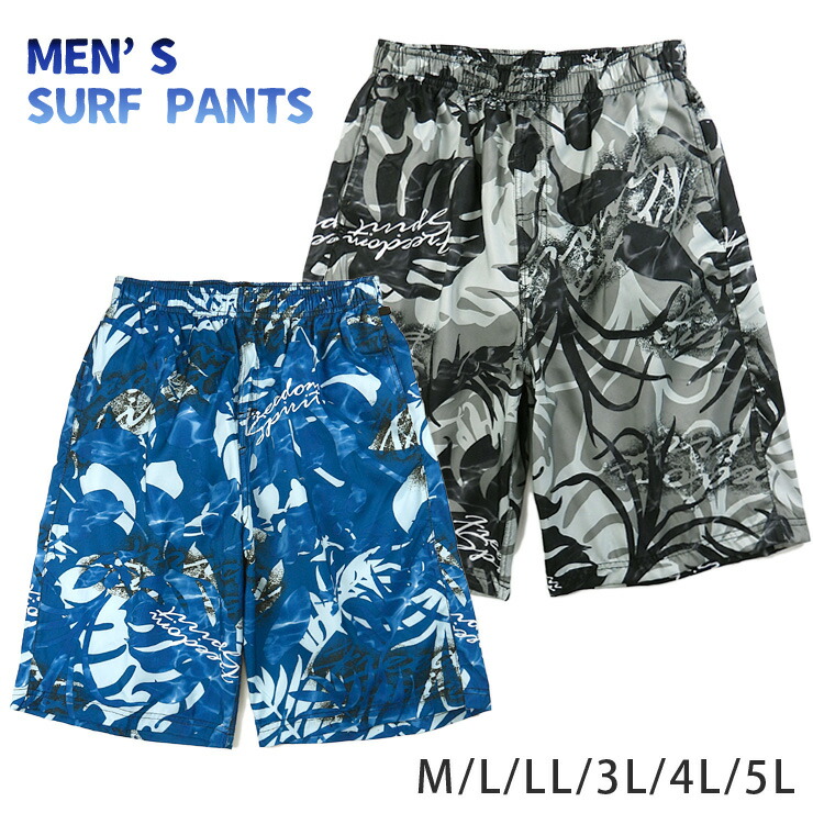 楽天市場】メンズ サーフパンツ 水着 M L LL 3L 4L 5L スイムウエア
