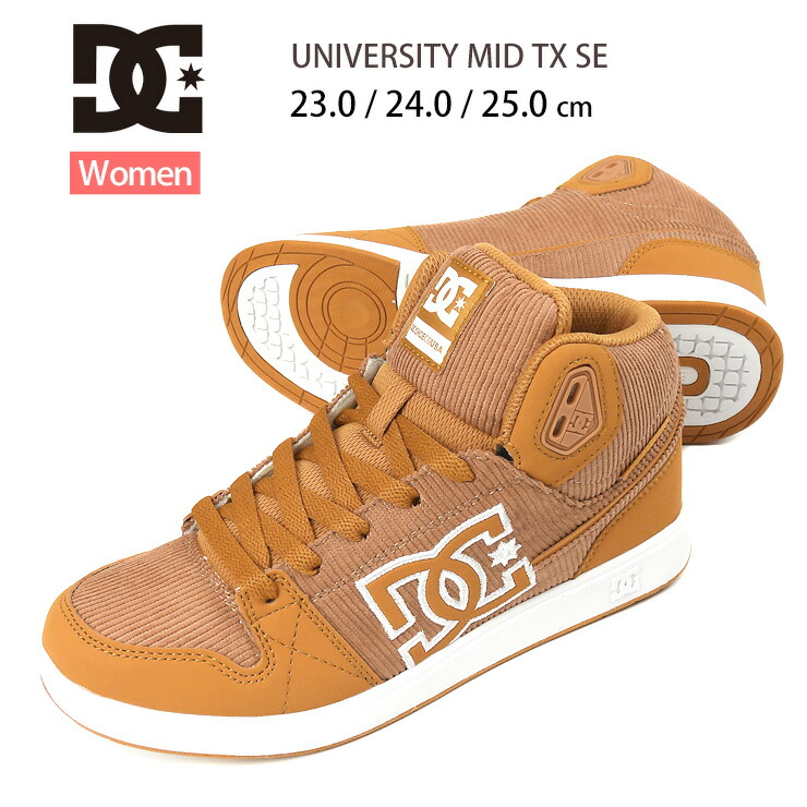 楽天市場】DC SHOES UNIVERSITY MID TX SE スニーカー シューズ