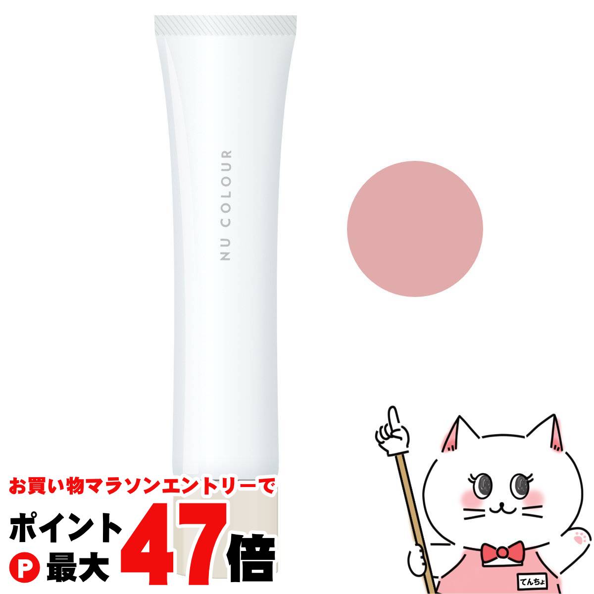 楽天市場】【お買い物マラソン最大47倍】ニュースキン ニューカラー