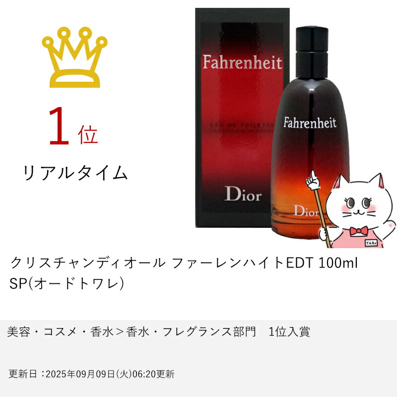 楽天市場】【お買い物マラソン最大47倍】【Dior】クリスチャン