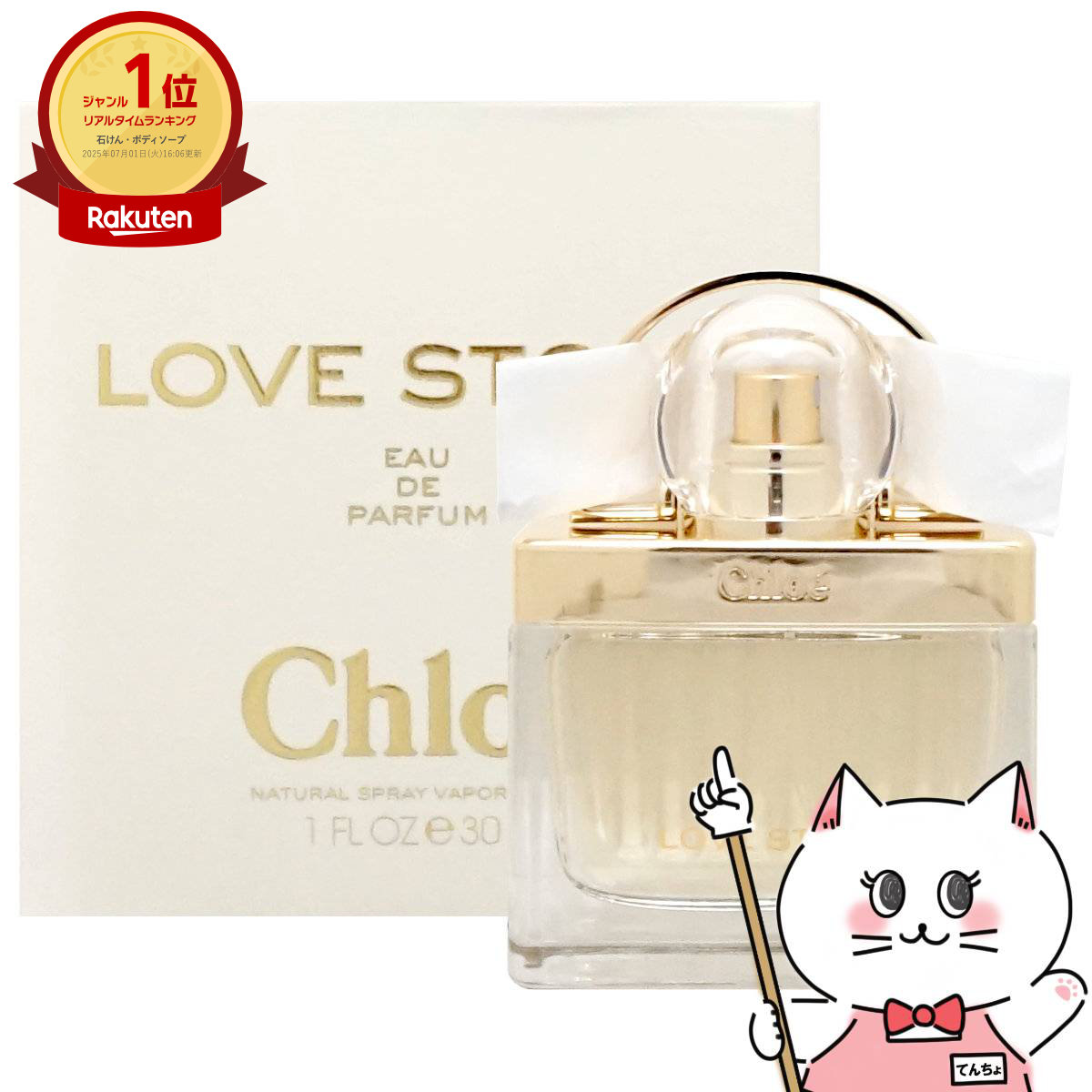 楽天市場】【お買い物マラソン最大47倍】クロエ ラブストーリー EDP