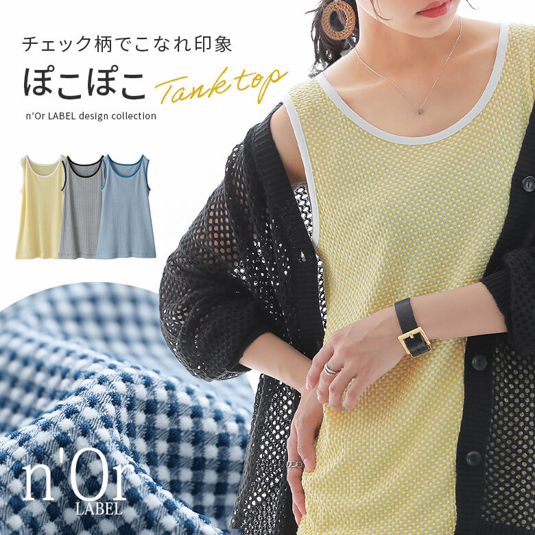 楽天市場】タンクトップ レディース トップス ノースリーブ 春 夏 立体