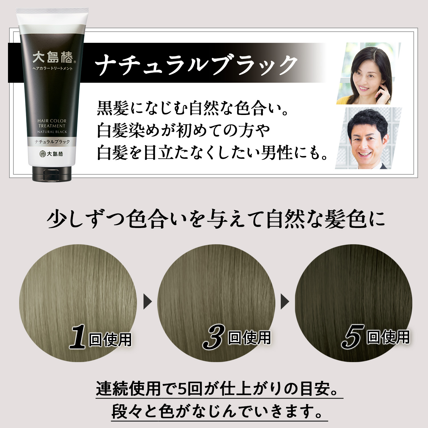 楽天市場】【送料無料！2/24(火)14:59迄】【公式】大島椿 ヘアカラー