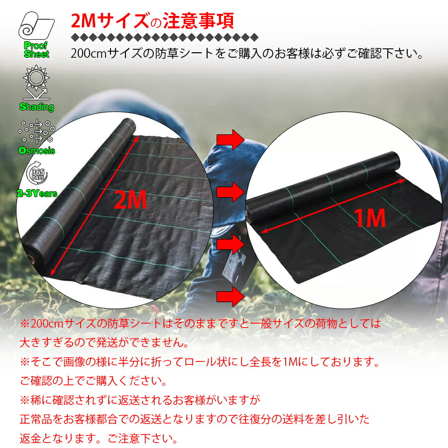 楽天市場】防草シート 黒 2m×100m 1巻 厚さ0.3mm 農用シート 草よけ
