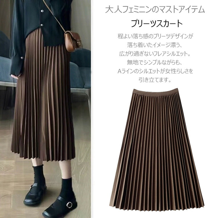 楽天市場】スカート ウール調 プリーツスカート 秋冬 レディース 秋 冬