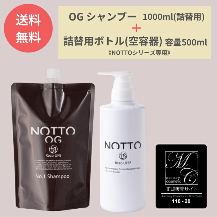 notto シャンプー 1000」の人気商品一覧 | 安い商品を通販サイトから