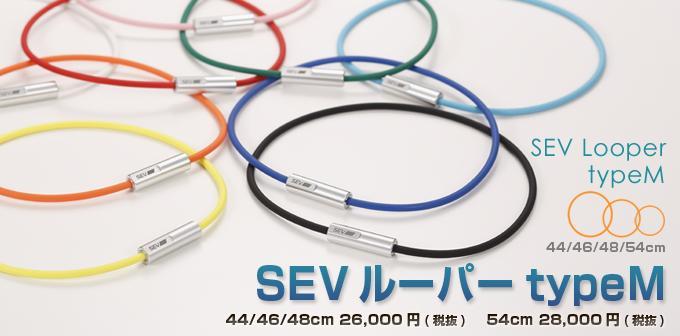 楽天市場】【新品】SEV セブルーパー typeM ブルー 48cm ネックレス/首
