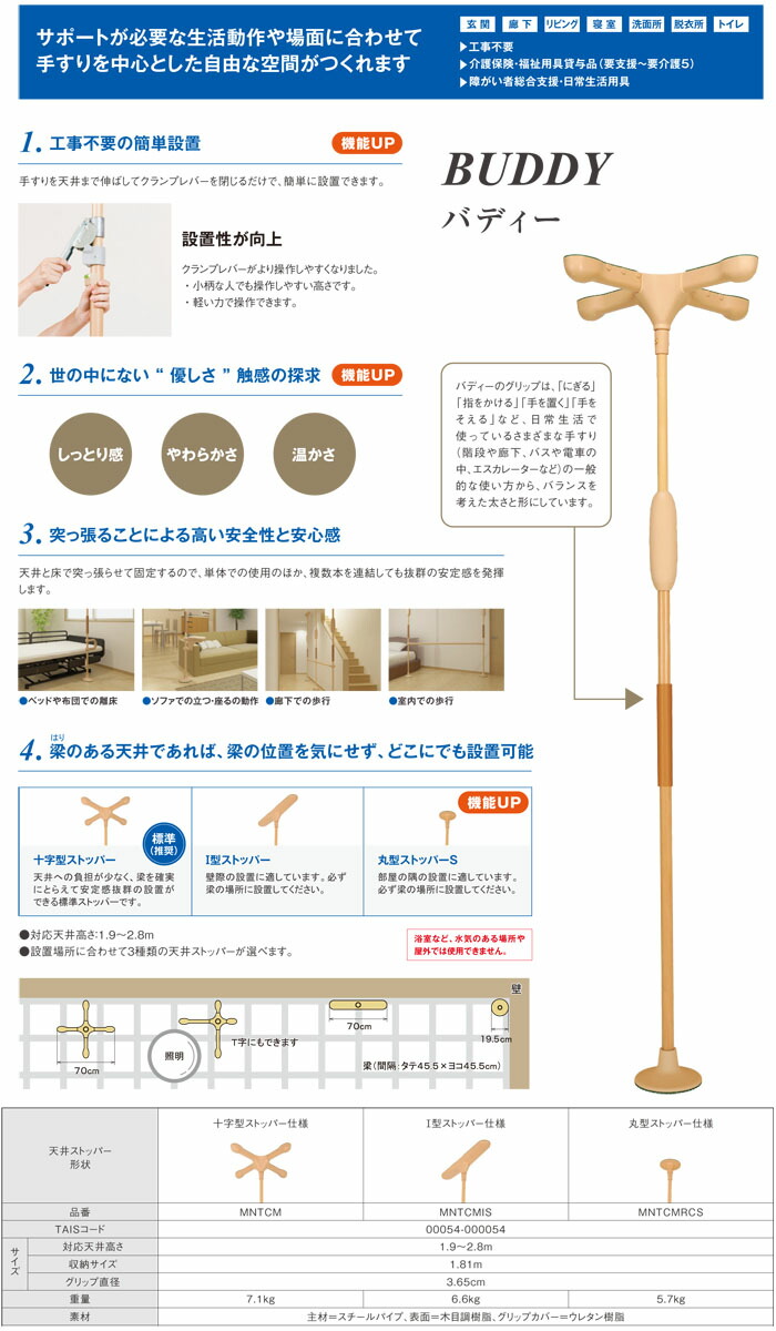 楽天市場】垂直手すりバディーI ノーマルタイプ 十字型ストッパー