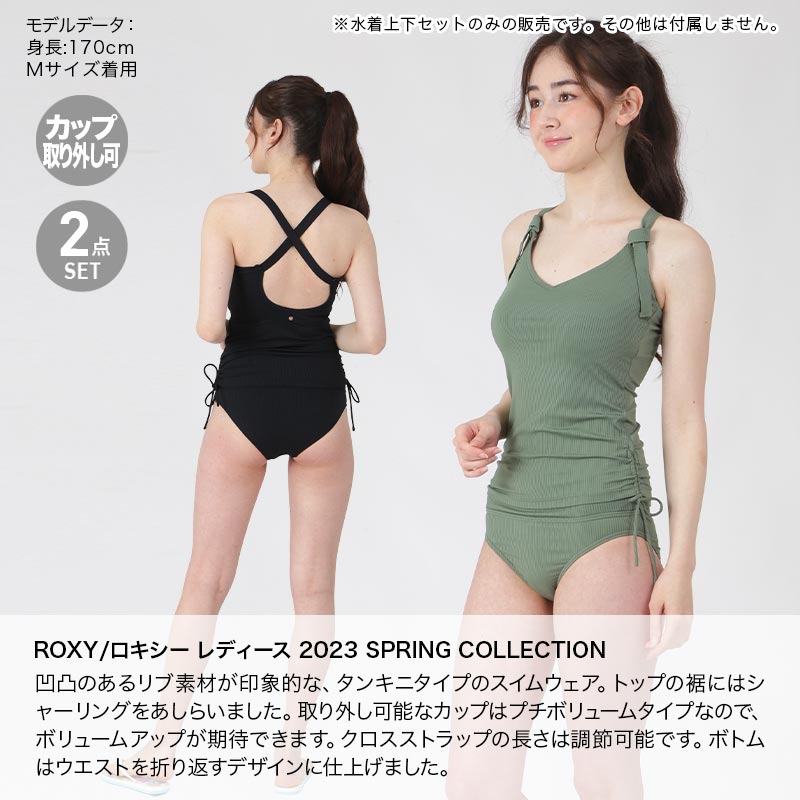 楽天市場】ROXY/ロキシー レディース 水着 上下 2点セット RSW231011