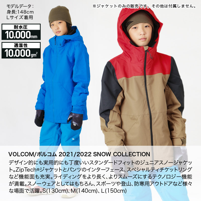 ボルコムスノボウェア上下140〜150cmfeel alive 袋付き