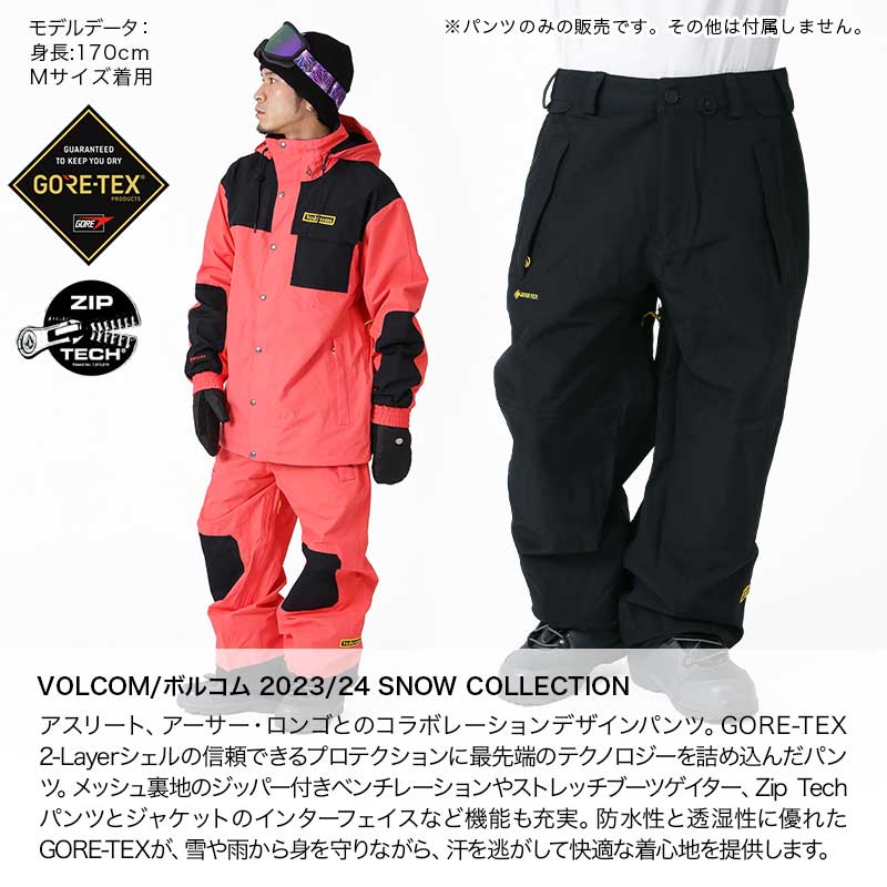 VOLCOM GORE-TEX スノボウェア(パンツのみ)Mサイズ 【公式通販】