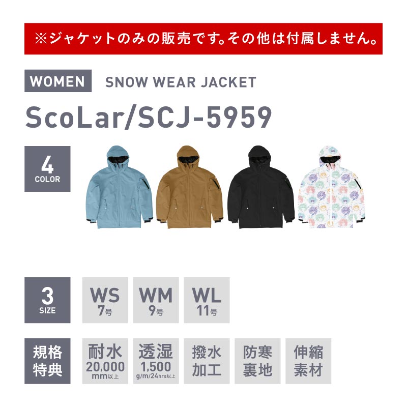 楽天市場】スノーボードウェア スキーウェア レディース ジャケット