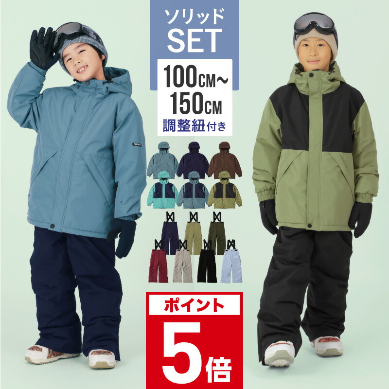 パタゴニア キッズ スノーウェア 上下セット 5T