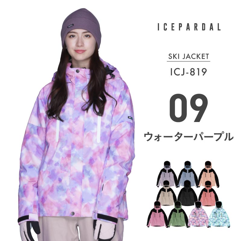 楽天市場】スキーウェア レディース 上下セット パンツ ジャケット